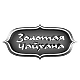 Золотая чайхана