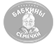 Бабкины семечки