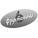 Фруктовичи