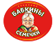 Бабкины семечки