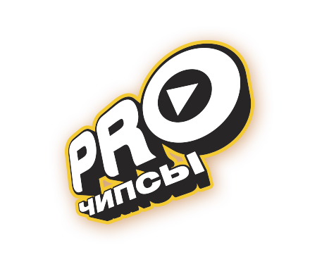 PROчипсы